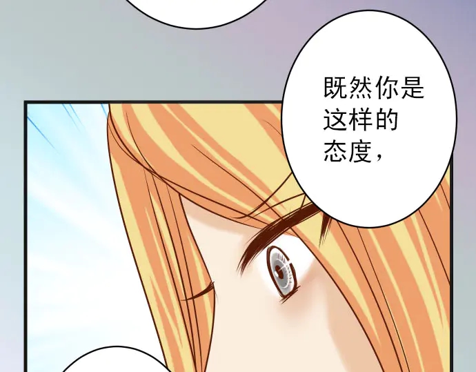 《恶果要冷冷端上》漫画最新章节第247话 保护免费下拉式在线观看章节第【43】张图片