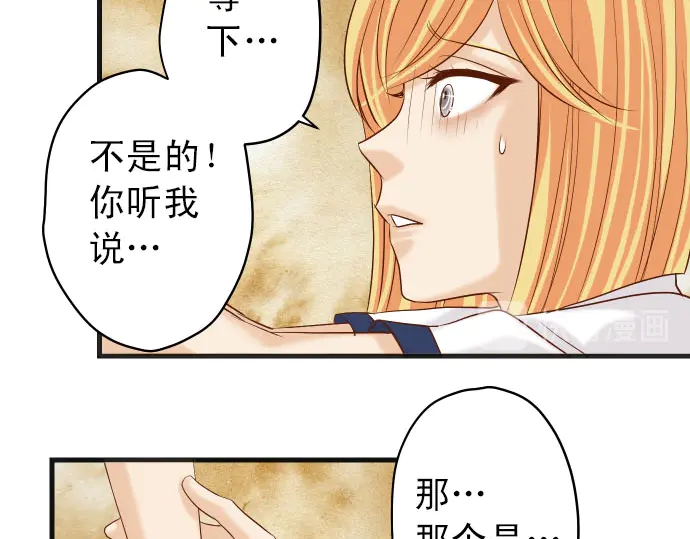 《恶果要冷冷端上》漫画最新章节第247话 保护免费下拉式在线观看章节第【53】张图片