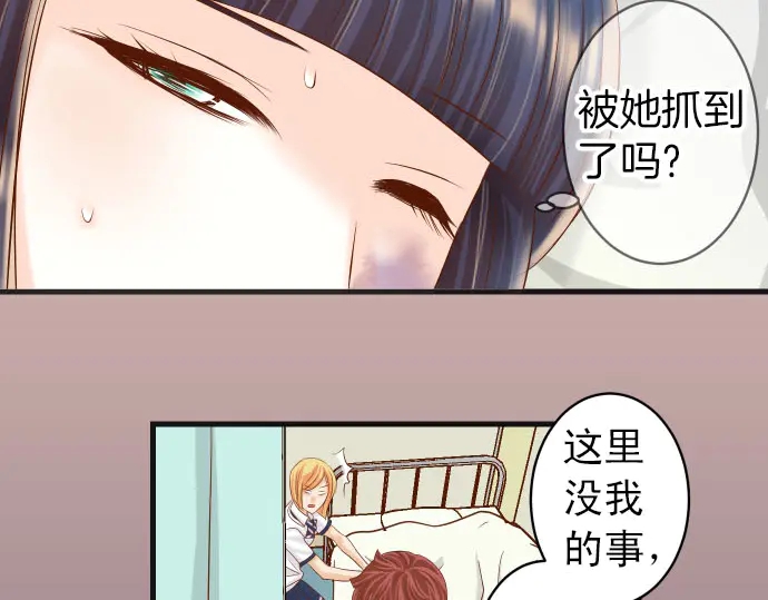 《恶果要冷冷端上》漫画最新章节第247话 保护免费下拉式在线观看章节第【69】张图片