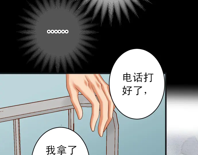 《恶果要冷冷端上》漫画最新章节第247话 保护免费下拉式在线观看章节第【76】张图片