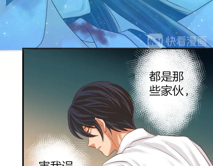 《恶果要冷冷端上》漫画最新章节第247话 保护免费下拉式在线观看章节第【86】张图片