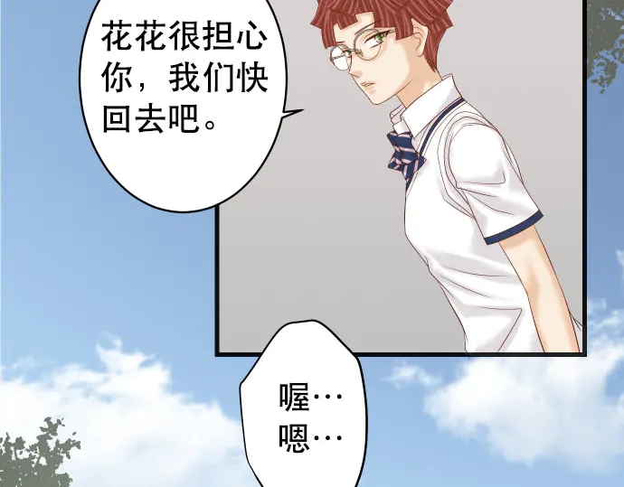 《恶果要冷冷端上》漫画最新章节第248话 震荡免费下拉式在线观看章节第【21】张图片