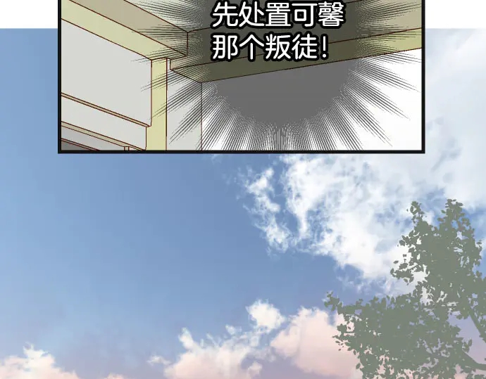 《恶果要冷冷端上》漫画最新章节第248话 震荡免费下拉式在线观看章节第【40】张图片