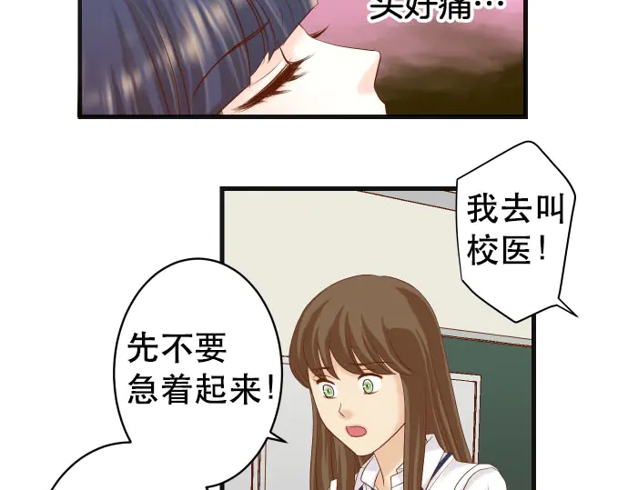 《恶果要冷冷端上》漫画最新章节第248话 震荡免费下拉式在线观看章节第【46】张图片