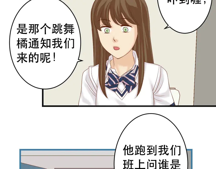 《恶果要冷冷端上》漫画最新章节第248话 震荡免费下拉式在线观看章节第【49】张图片