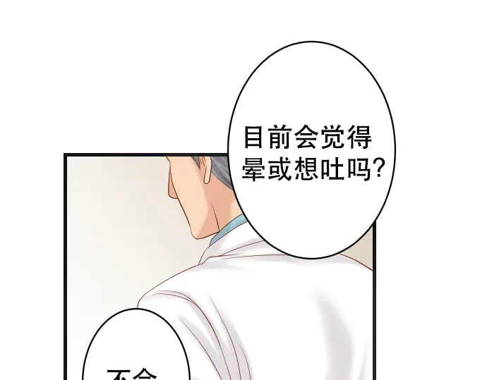 《恶果要冷冷端上》漫画最新章节第248话 震荡免费下拉式在线观看章节第【58】张图片