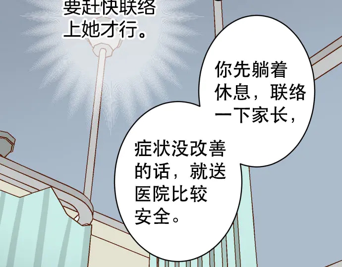 《恶果要冷冷端上》漫画最新章节第248话 震荡免费下拉式在线观看章节第【62】张图片