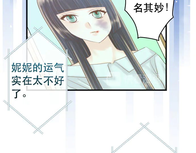 《恶果要冷冷端上》漫画最新章节第249话 哨音免费下拉式在线观看章节第【14】张图片