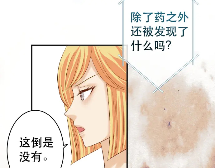 《恶果要冷冷端上》漫画最新章节第249话 哨音免费下拉式在线观看章节第【15】张图片