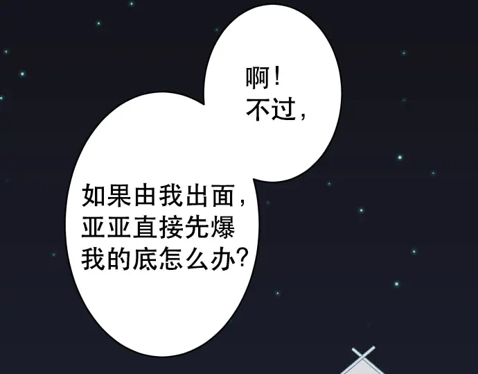 《恶果要冷冷端上》漫画最新章节第249话 哨音免费下拉式在线观看章节第【26】张图片