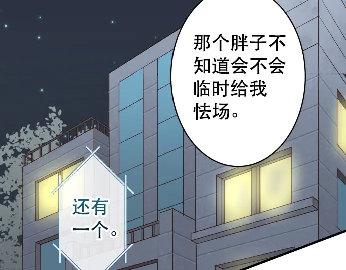 《恶果要冷冷端上》漫画最新章节第249话 哨音免费下拉式在线观看章节第【29】张图片