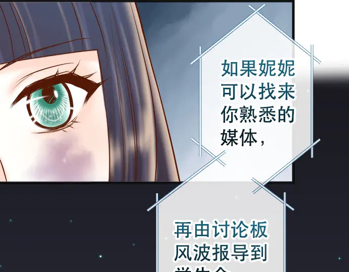 《恶果要冷冷端上》漫画最新章节第249话 哨音免费下拉式在线观看章节第【32】张图片