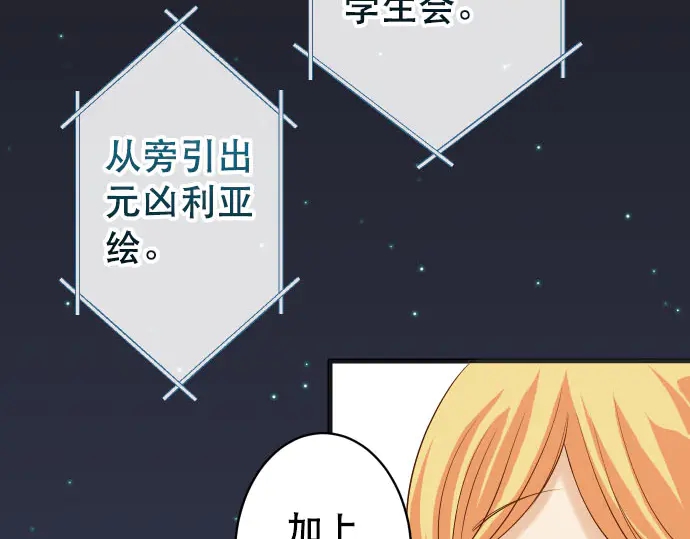 《恶果要冷冷端上》漫画最新章节第249话 哨音免费下拉式在线观看章节第【33】张图片