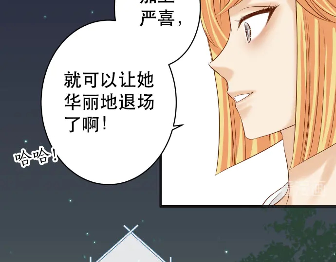 《恶果要冷冷端上》漫画最新章节第249话 哨音免费下拉式在线观看章节第【34】张图片