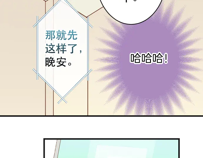 《恶果要冷冷端上》漫画最新章节第249话 哨音免费下拉式在线观看章节第【38】张图片