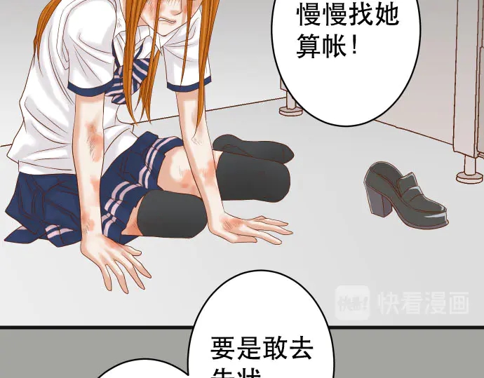 《恶果要冷冷端上》漫画最新章节第249话 哨音免费下拉式在线观看章节第【58】张图片