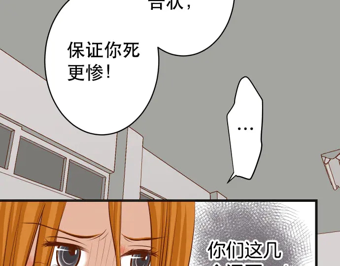 《恶果要冷冷端上》漫画最新章节第249话 哨音免费下拉式在线观看章节第【59】张图片