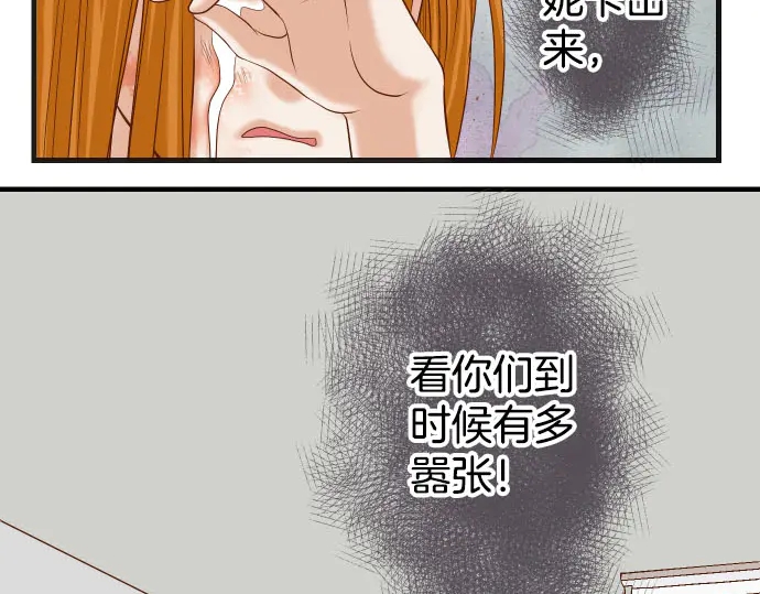 《恶果要冷冷端上》漫画最新章节第249话 哨音免费下拉式在线观看章节第【62】张图片