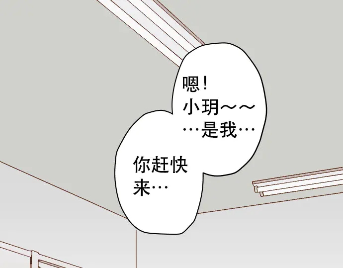 《恶果要冷冷端上》漫画最新章节第249话 哨音免费下拉式在线观看章节第【65】张图片