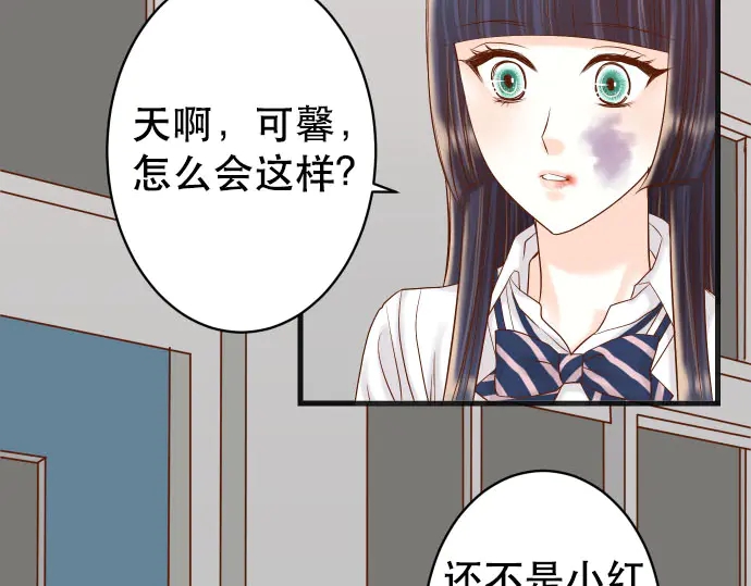 《恶果要冷冷端上》漫画最新章节第249话 哨音免费下拉式在线观看章节第【67】张图片