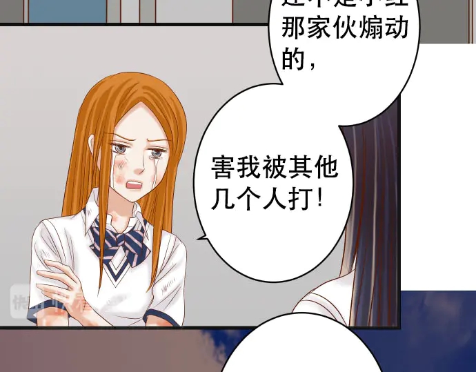 《恶果要冷冷端上》漫画最新章节第249话 哨音免费下拉式在线观看章节第【68】张图片