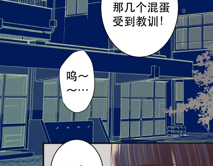 《恶果要冷冷端上》漫画最新章节第249话 哨音免费下拉式在线观看章节第【71】张图片