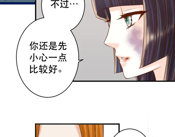 《恶果要冷冷端上》漫画最新章节第249话 哨音免费下拉式在线观看章节第【72】张图片