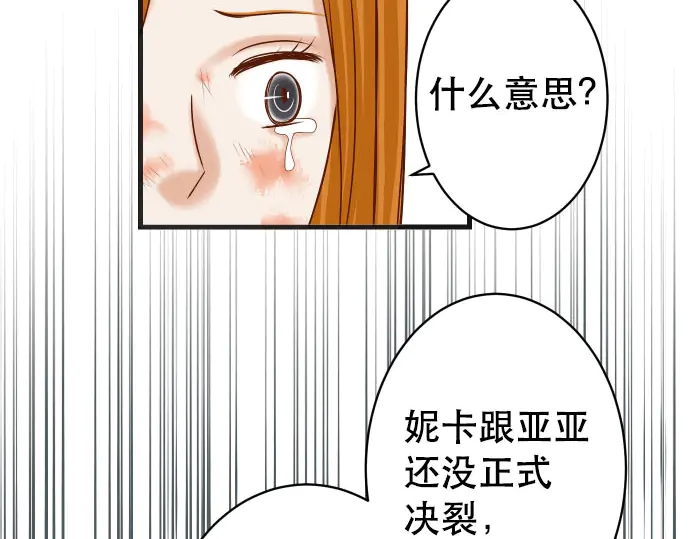 《恶果要冷冷端上》漫画最新章节第249话 哨音免费下拉式在线观看章节第【73】张图片