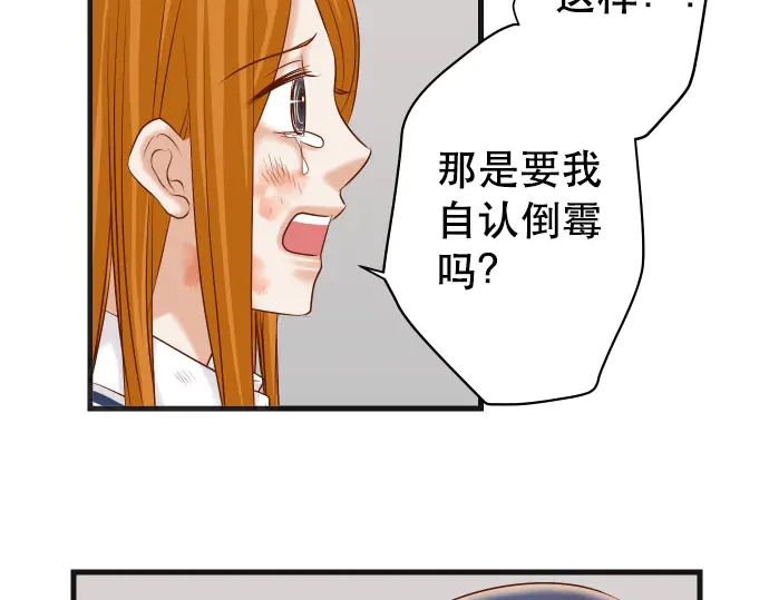 《恶果要冷冷端上》漫画最新章节第249话 哨音免费下拉式在线观看章节第【75】张图片