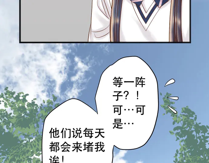 《恶果要冷冷端上》漫画最新章节第249话 哨音免费下拉式在线观看章节第【77】张图片