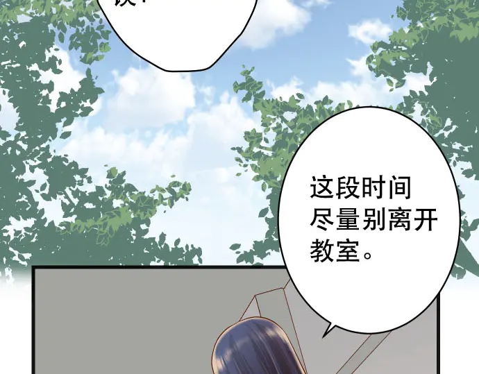 《恶果要冷冷端上》漫画最新章节第249话 哨音免费下拉式在线观看章节第【78】张图片