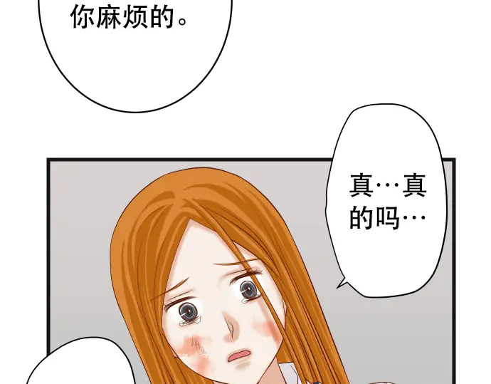 《恶果要冷冷端上》漫画最新章节第249话 哨音免费下拉式在线观看章节第【80】张图片