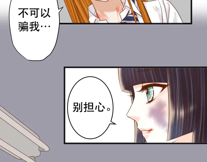 《恶果要冷冷端上》漫画最新章节第249话 哨音免费下拉式在线观看章节第【81】张图片