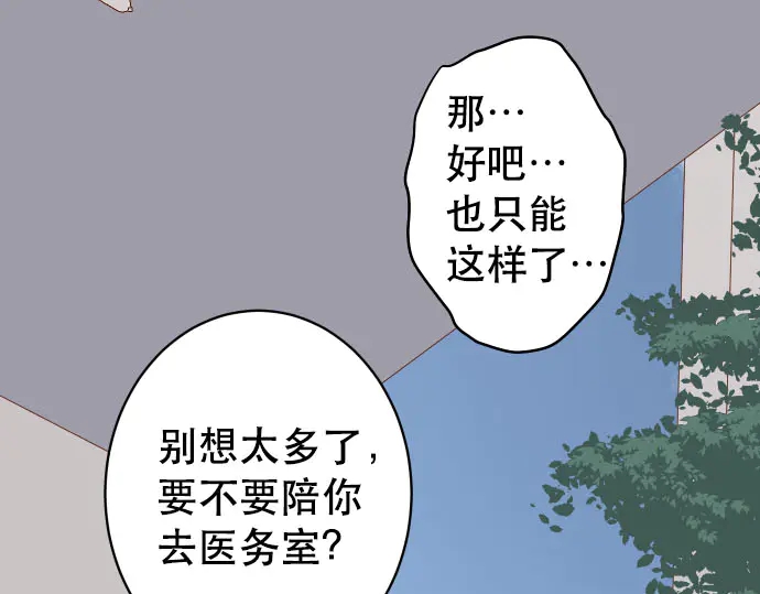 《恶果要冷冷端上》漫画最新章节第249话 哨音免费下拉式在线观看章节第【82】张图片