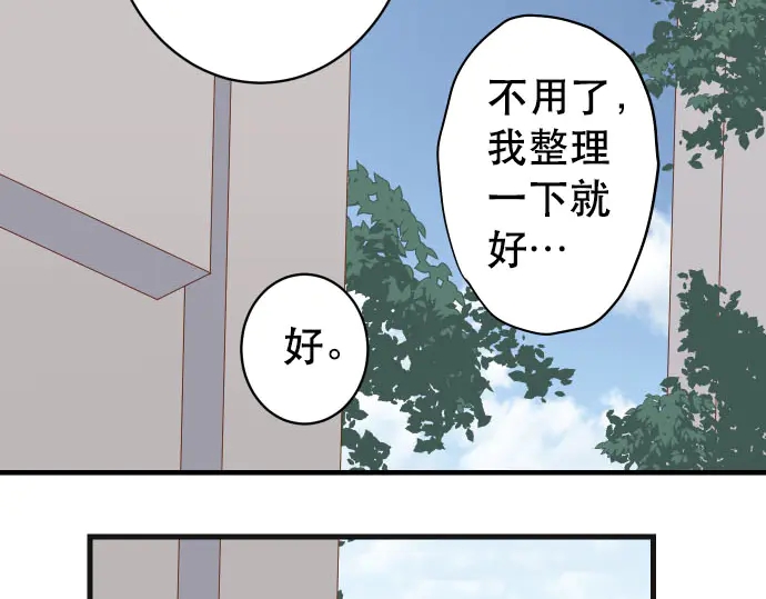 《恶果要冷冷端上》漫画最新章节第249话 哨音免费下拉式在线观看章节第【83】张图片