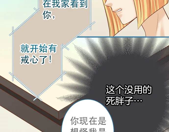 《恶果要冷冷端上》漫画最新章节第250话 事态免费下拉式在线观看章节第【18】张图片