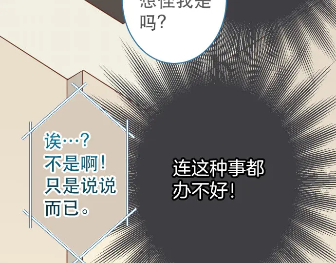 《恶果要冷冷端上》漫画最新章节第250话 事态免费下拉式在线观看章节第【19】张图片