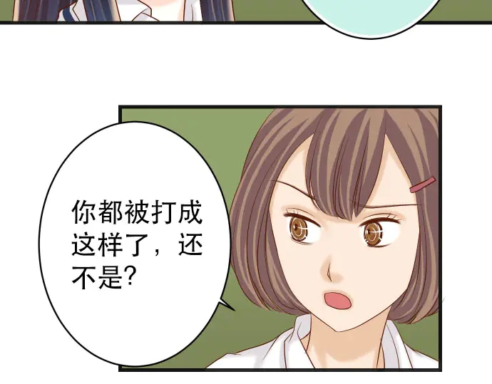 《恶果要冷冷端上》漫画最新章节第250话 事态免费下拉式在线观看章节第【52】张图片