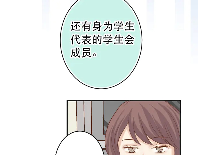 《恶果要冷冷端上》漫画最新章节第250话 事态免费下拉式在线观看章节第【61】张图片