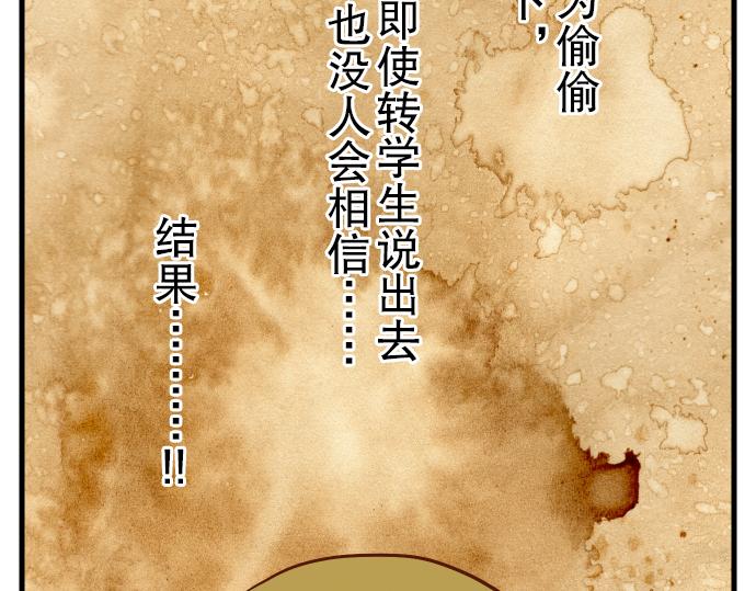 《恶果要冷冷端上》漫画最新章节第6话 背后免费下拉式在线观看章节第【26】张图片