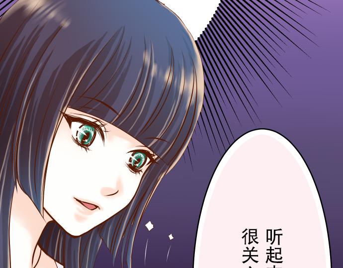 《恶果要冷冷端上》漫画最新章节第6话 背后免费下拉式在线观看章节第【30】张图片