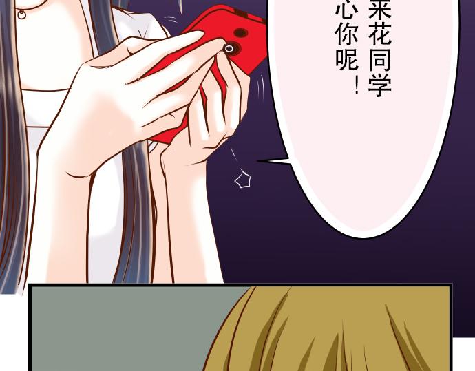 《恶果要冷冷端上》漫画最新章节第6话 背后免费下拉式在线观看章节第【31】张图片