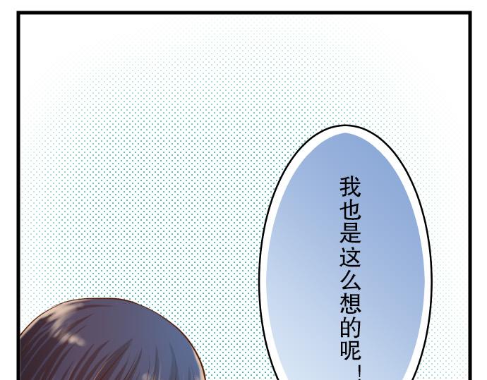 《恶果要冷冷端上》漫画最新章节第6话 背后免费下拉式在线观看章节第【39】张图片