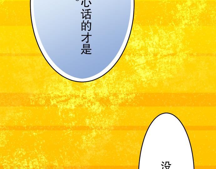 《恶果要冷冷端上》漫画最新章节第6话 背后免费下拉式在线观看章节第【42】张图片