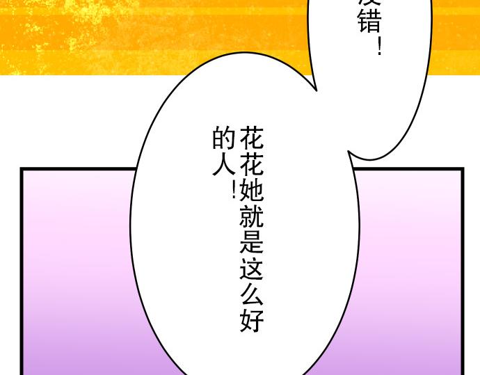 《恶果要冷冷端上》漫画最新章节第6话 背后免费下拉式在线观看章节第【43】张图片