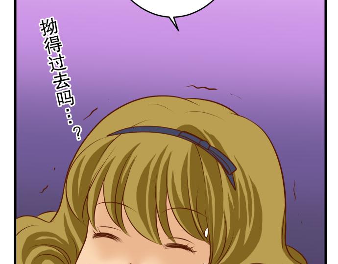 《恶果要冷冷端上》漫画最新章节第6话 背后免费下拉式在线观看章节第【44】张图片