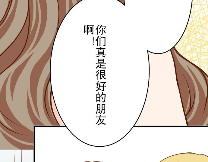 《恶果要冷冷端上》漫画最新章节第6话 背后免费下拉式在线观看章节第【48】张图片