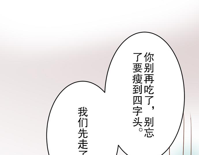 《恶果要冷冷端上》漫画最新章节第6话 背后免费下拉式在线观看章节第【57】张图片