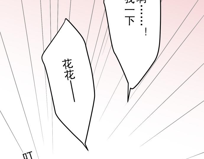 《恶果要冷冷端上》漫画最新章节第6话 背后免费下拉式在线观看章节第【60】张图片