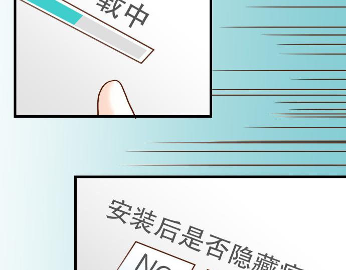 《恶果要冷冷端上》漫画最新章节第6话 背后免费下拉式在线观看章节第【67】张图片